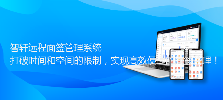 远程面签管理系统